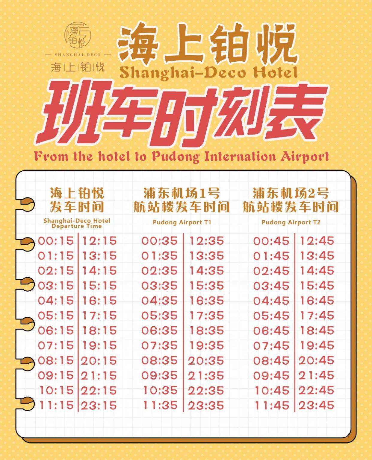 Shanghai-Deco Hotel-Free Shuttle Bus To Pudong Airport And Disneyland Экстерьер фото